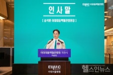 "대동맥 치료 전담" 이대대동맥혈관병원 개원식