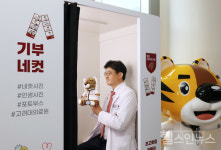 네컷사진 찍고 기부도 하고! 고대의료원 기부네컷 이벤트