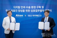 한국알콘, 아이백안과와 디지털 안과 수술 환경 구축 업무협약