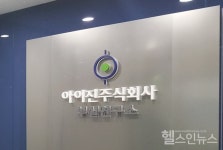 아이진, mRNA 전달용 조성물 PCT·대만 특허 출원