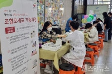 화순전남대병원, 조혈모세포 기증희망등록 캠페인