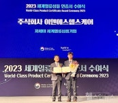 이앤에스헬스케어, 유방암 체외진단키트 차세대 세계일류상품 선정