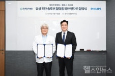 필립스, 청주한국병원과 MRI, CT 활용 임상 연구 및 진료 위해 협력
