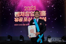 루트로닉, 벤처창업진흥유공 포상 금탑산업훈장 수상