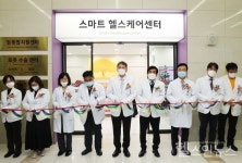 한림대동탄성심병원, 스마트헬스케어센터 개소