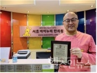 황만기 박사, 대한민국 우수특허대상 수상