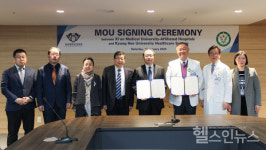 경희대학교의료원, 서안의과대학 부속병원과 업무협약