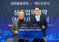 메드트로닉코리아-대한통증학회, 술기교육 업무협약 체결