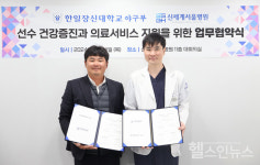 신세계서울병원, 한일장신대학교 야구부와 업무협약 체결