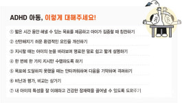 소아·청소년 ADHD, 양육 잘못 아니라 전두엽 발달의 문제