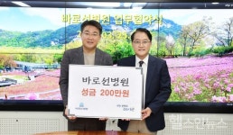노원구-바로선병원, 문화·의료 등 업무 협약 체결