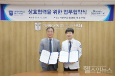 계명대 동산병원 – 보스톤사이언티픽코리아, 부정맥치료 의료수준 향상 MOU 체결