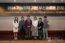 GC녹십자웰빙, 기능의학 기반 부신호르몬 관리 좌담회 개최