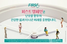 한국다케다제약, 난소암 HRD 진단 검사 지원 위한  퍼스트캠페인(FIRST Campaign) 전개