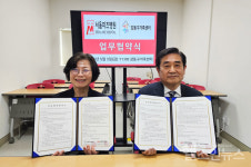 서울미즈병원, 강동구가족센터와 진료협약 체결