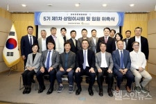 대한전문병원협회 임원 위촉 및 제5기 1차 상임이사회 성료