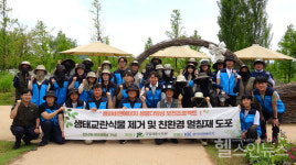 콜마비앤에이치, 임직원 참여 생물다양성 보전 활동 진행