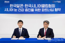 한국알콘, 한국시니어클럽협회와 시니어 눈 건강 증진을 위한 파트너십 협약 체결