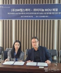 ㈜이지놈, ㈜에스더블유헬스케어와 업무협약 체결