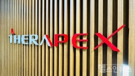 테라펙스, 4세대 EGFR 비소세포폐암 표적항암제 TRX-221 임상 1상 첫 환자 투약 개시