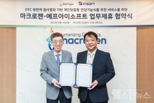 마크로젠–에프아이소프트 업무 협약 체결