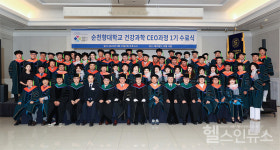 순천향대학교 부천병원, 건강과학 CEO과정 1기 수료식 성료