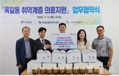 건주병원, 옥길동 취약계층 의료지원 업무협약