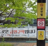 고양시 일산서구, 일산역·탄현역 광장에 ‘금연벨’ 설치
