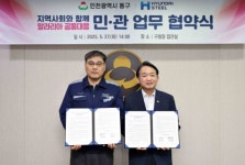 인천 동구, 현대제철 인천공장과 말라리아 예방 업무협약 체결