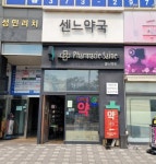 오산시, 6월 1일부터 ‘공공심야약국’ 운영… 시민 건강권 강화