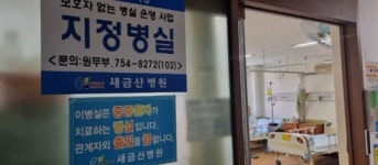 금산군보건소, 보호자 없는 병원 사업 연중 운영
