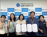 남원사회복지관 · (유)보은건설, 취약계층 주거환경 개선 업무협약