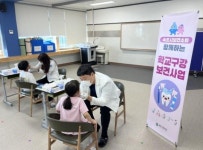 속초시보건소, 초등학교·유치원 대상 구강보건교육 실시