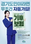 양주시보건소, 폭염 대비 1,758가구 대상 건강관리 강화… 기후보험 안내 병행