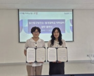 고양시 일산동구보건소-동국대 약학대학, 지역사회 건강증진 위한 업무협약 체결