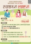 군산시보건소, 의료급여수급권자 대상 건강검진 인증 캠페인 실시