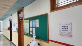 의정부시, 경기북과학고 ‘치매극복선도학교’ 지정