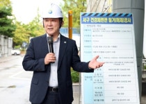 대전 서구, 건강체련관 철거 후 반다비체육센터 건립 추진