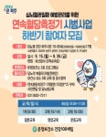 파주시 운정보건소, 하반기 ‘연속혈당측정기 시범사업’ 참여자 모집