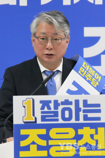 조응천 의원, 더불어민주당 남양주(갑) 출마 선언··