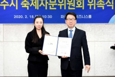 두원공과대학교 호텔관광과 양제연 교수, 파주시 축제자문위원으로 위촉