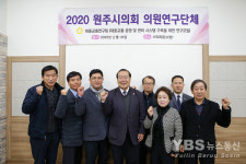원주시의원연구단체 대중교통연구팀,  시민 삶의 편의 증진 마련