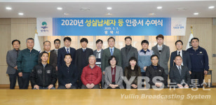 평택시, 市 우수납세자·경기도 성실납세자에 인증서 수여