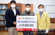 한울종합건설, 남양주시에 코로나19 성금 1천만원 쾌척