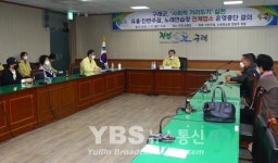구례군, 노래연습장 유흥주점 등 전체업소 운영중단