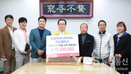 남양주시, 남양주유나이티드와 미도플러스서 코로나19 극복 동참 성금 기탁