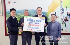 ㈜원인터내셔널, 코로나19 극복 성금 3천만원 안성시에 기탁