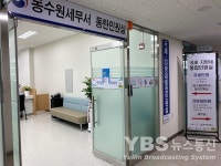 화성시 동탄출장소, 납세편의 증진 국세·지방세 통합민원실 문열어