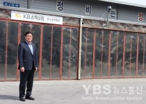 [작은 영웅들]긍정의 아이콘, 선우영수 선우공업사 대표 & 원주시 자원봉사센터장