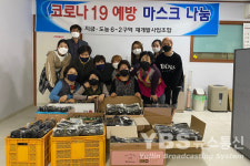 남양주시, 지금·도농 6-2구역 재개발 사업조합서 수제 마스크 6천개 전달..코로나19 극복 동참
